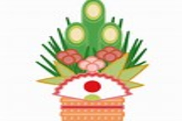 年末年始のご案内