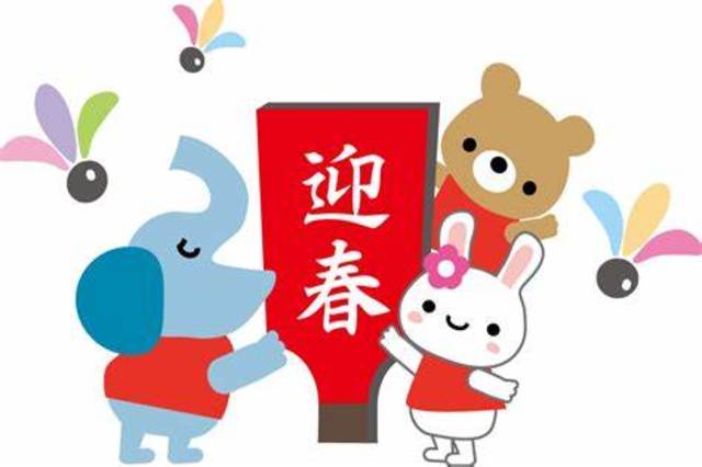 年末年始のご案内