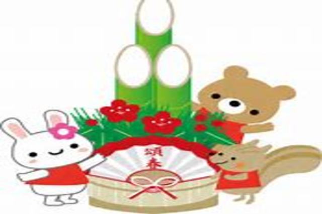 年末年始のお知らせ